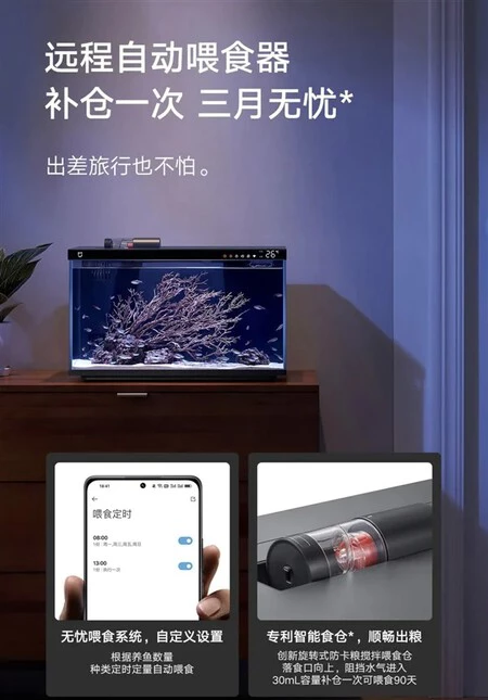 Xiaomi Mijia Acquario intelligente 2